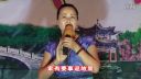 越剧《西园记 难诉相思无限情》戎建绒