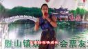 越剧《忠魂曲 记得当年清水塘》戎建绒