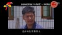 现代淮剧《十品村官之鸡毛蒜皮 》全剧下