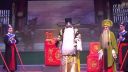 婺剧《包公判子》缙云县婺剧团