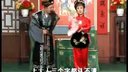 庐剧《讨学钱》魏小五 孙晓云下载