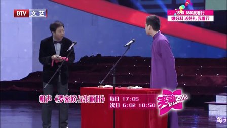 《笑动2016》20161213 李寅飞 叶蓬《劳动号子》下载