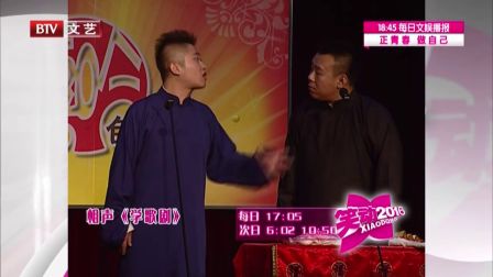 《笑动2016》20161214  相声《北京姑娘》《学歌剧》下载