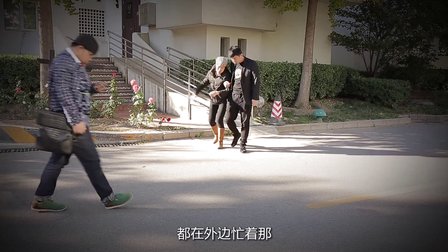 《十秒你就笑》2016  老公 你最喜欢我身上