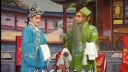 豫剧《巧合姻缘》5