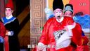 豫剧《三更生死缘》第二部 A  2016年济源市
