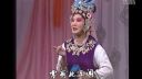 评剧《喜脉案》日同三餐夜同枕下载