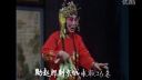 河北梆子《喜荣归》忽听得老崔平一声请