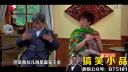 宋小宝最新搞笑小品《养老院相亲记》