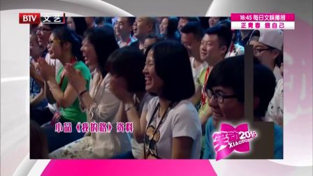 《笑动2016》20161215 小沈阳 宋小宝《我是演员之武侠剧》下载