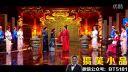 宋小宝最新搞笑小品《选妃记》