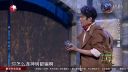 开心麻花小品《寻宝决》
