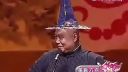 相声《呀雅培》