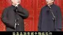 郭德纲 于谦相声《我要玩网游》