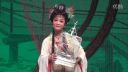 锡剧《双珠凤》部分唱段 1