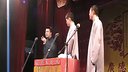 相声《金刚腿》郭麒麟 栾云平 高峰