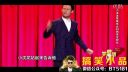 小沈龙脱口秀《东北F4》