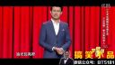 小沈龙脱口秀《女人征服男人》
