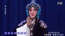 豫剧《桃花庵》九尽花开春又来下载