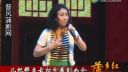 蒲剧《三击掌》
