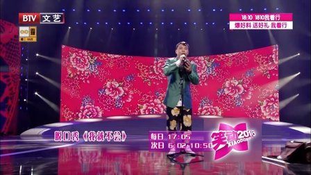 《笑动2016》20161218 小沈阳 沈春阳《阳仔演笑会Ⅱ》下载