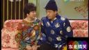 二人转拉场戏《会亲家》魏三 邓小坤
