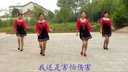 穿心村广场舞《猜》