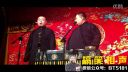 爆笑相声《我是农村人》