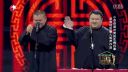 爆笑相声《只能听一半》