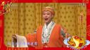 京剧《龙凤呈祥》李博 赵芳媛 郑潇 郭霄 侯