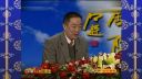 京剧《红鬃烈马》王珮瑜 李博 吕洋下载