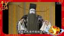 京剧《银屏公主》杨荣环 杨乃彭下载