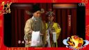京剧《大保国》王珮瑜 史依弘 安平