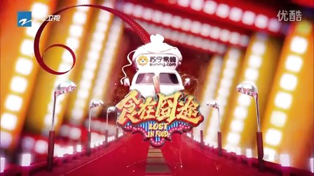 食在囧途 20161217 宋小宝面黑心红 执意拯