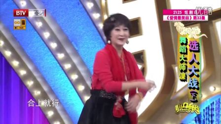 《脱口而出》20161217 舞蹈大师课 选人大战