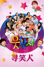 寻笑人 161123 女生真实生活打破幻想下载