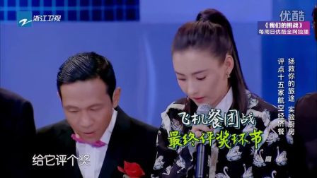 食在囧途 20161210 张柏芝变身按摩师 郭麒