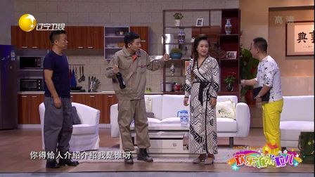 欢乐饭米粒儿20161219  邵峰被离婚一秒变前