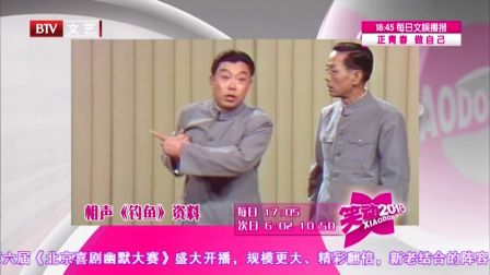 《笑动2016》20161219  杨多杰 姜笑《吃论》下载