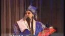 晋剧《芦花》内蒙古呼和浩特市晋剧团演出