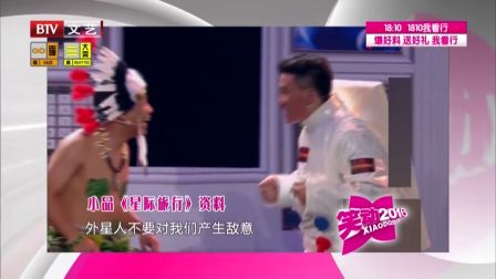 《笑动2016》20161220 小品《乔迁之喜》下载