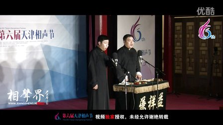 黑龙江相声专场《双簧》