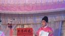 推剧《王祥卧冰》 2下载