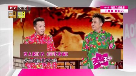 《笑动2016》20161221  酷口相声《我说说你听听》相声《你针对我》下载