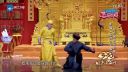 喜剧总动员 小品《小桂子与小玄子》