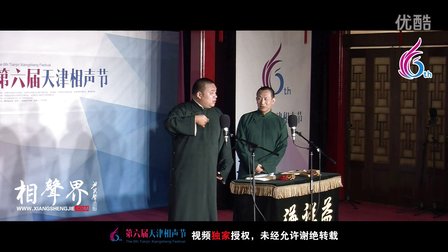 江苏相声专场《朋友别喝》下载