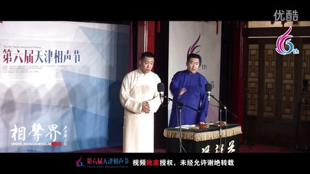 江苏相声专场《谁信呢》