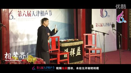 陕西相声专场《窦公训女》