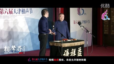 上海相声专场《动漫英豪》