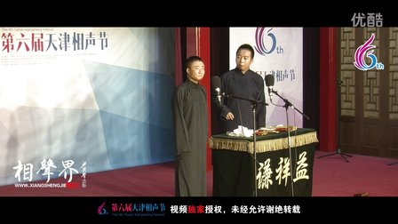 陕西相声专场《友情买卖》